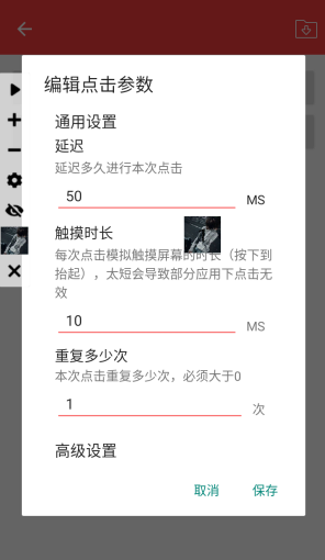 总特殊连点器下载 - 总特殊连点器(内雪隼)下载 Hero图